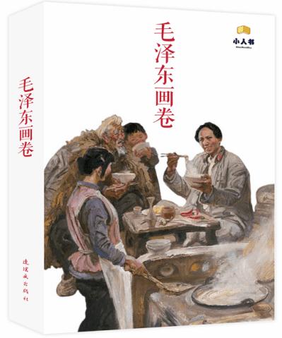熊仔之熊猫大侠修行路